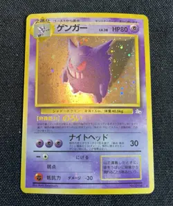 1997 Pokemon Japanese Fossil #94 Gengar-holo. W/crease - Image 1