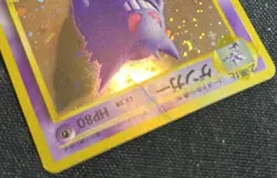 1997 Pokemon Japanese Fossil #94 Gengar-holo. W/crease - Image 3