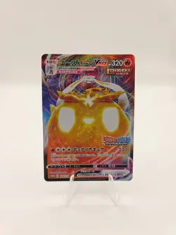 Japanese Pokemon Trading Card 2021 S-Promotional Card 169 Cinderace VMAX - Image 1
