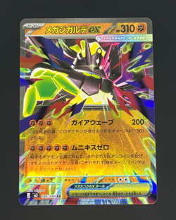 Pokemon Japanese Mega Zygarde ex RR 046/080 M3 Nihil Zero US SELLER - Image 1