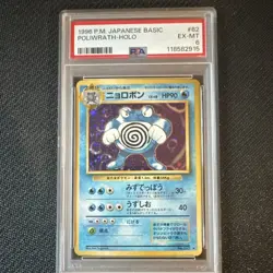 Pokemon TCG Poliwrath 62 Japanese Basic Holo Rare PSA 6 1996 Stage 2 - Image 1