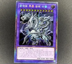 Yu-Gi-Oh! Blue-Eyes Alternative Ultimate Dragon Korean Platinum Rare LEC1-KR000 - Image 1