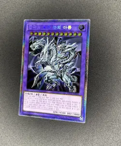 Yu-Gi-Oh! Blue-Eyes Alternative Ultimate Dragon Korean Platinum Rare LEC1-KR000 - Image 3