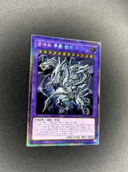 Yu-Gi-Oh! Blue-Eyes Alternative Ultimate Dragon Korean Platinum Rare LEC1-KR000 - Image 4