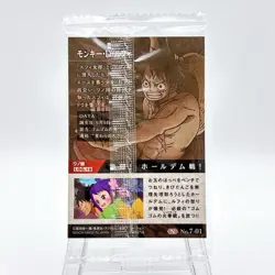 ONE PIECE Wafer Card TCG "Monkey D Luffy" JUMP Anime BANDAI from Japan - Image 5