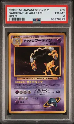 1999 P.M. Japanese Gym 2 Sabrina's Alakazam Holo Card PSA 6 EX-MT - Image 1