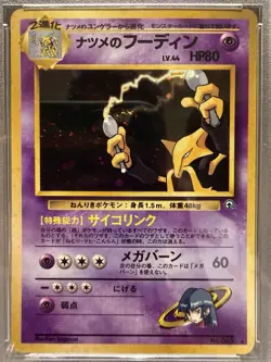 1999 P.M. Japanese Gym 2 Sabrina's Alakazam Holo Card PSA 6 EX-MT - Image 5