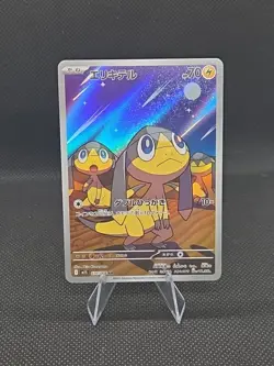 Helioptile 070/063 AR NM Mega Symphonia Japanese Pokemon Card TCG - Image 1