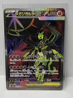 Mega Zygarde ex SR 097/080 Nihil Zero M3 Pokemon Card Japanese Near Mint - Image 1