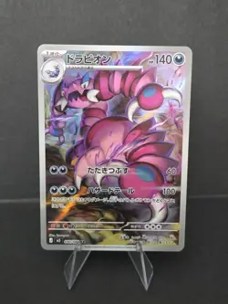 Drapion AR 090/080 M3 Japanese Pokemon Card Munikis Nihil Zero - Image 1