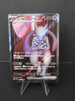 Pokemon Cards - Team Rocket's Mewtwo ex SR 114/098 SV10 Glory of Team Rocket JP - Image 1