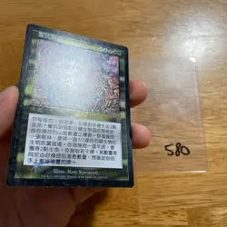 ☀💧💀🔥🌳Last Stand - FOIL - TC - APC Apocalypse MTG - See pics for cond - #580 - Image 4