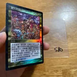 ☀💧💀🔥🌳Last Stand - FOIL - TC - APC Apocalypse MTG - See pics for cond - #580 - Image 5