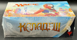 MTG Magic the Gathering Kaladesh Booster Box Russian Version Sealed New - Image 5