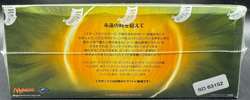 Magic The Gathering MTG Eternal Masters Booster Box Japan Ver Sealed New - Image 3