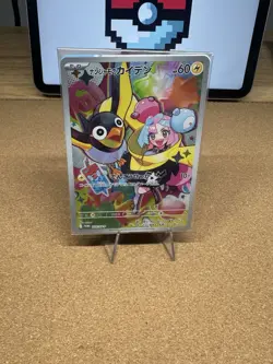 (JP) Iono's Wattrel 232/SV-P - Battle Partners Sealed Promo - Pokemon TCG (NM) - Image 1