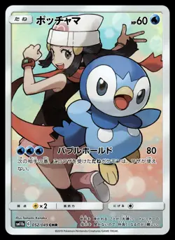 PIPLUP - 052/049 Character Rare Dream League Pokemon Japanese NM - Image 1