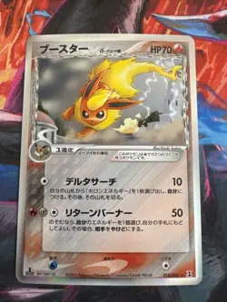 POKEMON FLAREON 018/086 HOLON RESEARCH TOWER 1ST ED HOLO RARE JAPANESE 2005 - Image 1