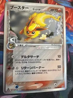 POKEMON FLAREON 018/086 HOLON RESEARCH TOWER 1ST ED HOLO RARE JAPANESE 2005 - Image 3