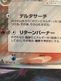 POKEMON FLAREON 018/086 HOLON RESEARCH TOWER 1ST ED HOLO RARE JAPANESE 2005 - Image 4