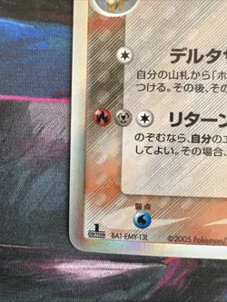 POKEMON FLAREON 018/086 HOLON RESEARCH TOWER 1ST ED HOLO RARE JAPANESE 2005 - Image 5