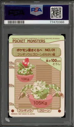 Pokemon Bandai Sealdass Grass Type Series 2 Venusaur & Exeggutor PSA 8 - Image 2