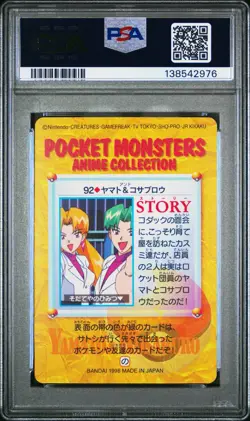 PSA 10 2026 CERT POP 16 CASSIDY & BUTCH 1998 POKEMON JPN BANDAI CARDDASS #92 - Image 2