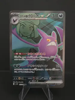Team Rocket's Crobat ex SR 117/098 SV10 The Glory of Team Rocket Pokemon Japan - Image 1