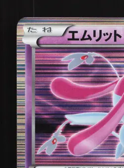 Mesprit 029/076 Megalo Cannon LP 1st ED Japanese Pokemon Card TCG - Image 4