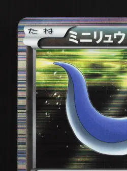 Dratini 001/020 Dragon Selection NM 1st ED Japanese Pokemon Card TCG - Image 2