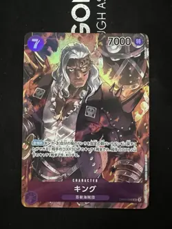 King (Alt Art) OP01-096 SR ROMANCE DAWN OPCG BANDAI MINT/JAPANESE ONE PIECE Card - Image 1