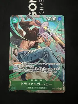 Trafalgar Law Alt Art OP01-047 SR ONE PIECE CARD THE BEST Japanese - Image 1