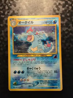 Feraligatr 160 Neo Totadile Deck Holo Rare Promo Japanese Pokemon Card F7 - Image 1