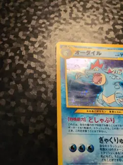 Feraligatr 160 Neo Totadile Deck Holo Rare Promo Japanese Pokemon Card F7 - Image 5