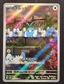 Swablu AR 076/066 sv4M Japanese Pokemon Card Future Flash NM JP Japan - Image 1