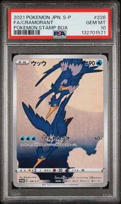 2021 POKEMON JPN S PROMO POKEMON STAMP BOX #226 FULL ART/CRAMORANT PSA 10 - Image 1