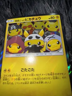 Pokemon Cards Team Skull Pretend Grunt Pikachu 014/SM-P Japanese 2016 - Image 2