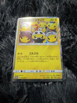 Pokemon Cards Team Skull Pretend Grunt Pikachu 014/SM-P Japanese 2016 - Image 5
