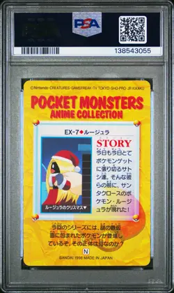 PSA 9 2026 CERT JYNX 1998 POKEMON JAPANESE BANDAI CARDDASS VENDING #EX7 - Image 2