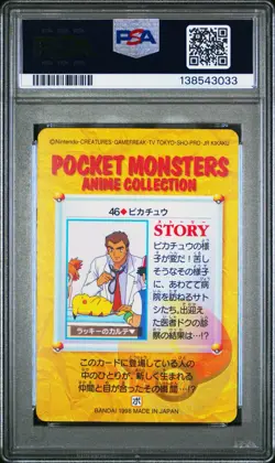 PSA 9 2026 CERT POP 5 PIKACHU 1998 POKEMON JAPANESE BANDAI CARDDASS VENDING #46 - Image 2