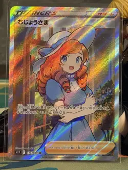Pokemon Lady 114 /100 SR Japanese Lost Abyss Holo Full Art NM - Image 2