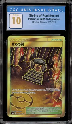 Pokemon Shrine of Punishment Double Blaze JPN Ultra Rare #115 CGC 10 Pristine - Image 1
