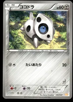 ARON 036/047 WAKU WAKU BATTLE DECK JAPANESE HP US SELLER - Image 1