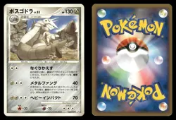 Aggron 065/090 Bonds End of Time Pt2 Japanese HP - Image 1