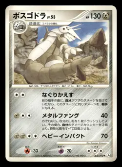 Aggron 065/090 Bonds End of Time Pt2 Japanese HP - Image 2
