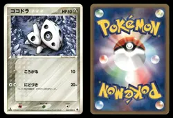 Aron 049/055 Expansion Pack ADV Japanese HP - Image 1