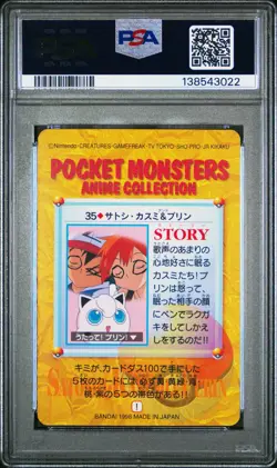 PSA 9 2026 CERT POP 18 ASH/JIGGLYPUFF/MISTY 1998 POKEMON JPN BANDAI CARDDASS #35 - Image 2