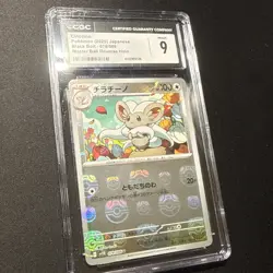 Cinccino Master Ball Reverse Holo 078/086 SV11B Black Bolt Pokemon Japan CGC 9 - Image 2