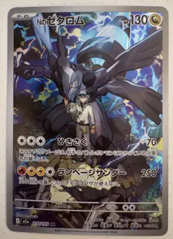 N's Zekrom 210/193 MEGA Dream ex NM Japanese Pokemon Card TCG - Image 1