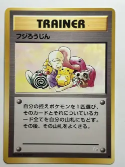 Mr. Fuji Mystery of the Fossils Japanese LP-NM pokemon card - Image 1